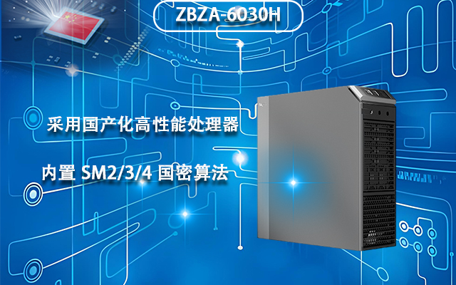 國產海光x86工控機6030H 助力多領域發展運用