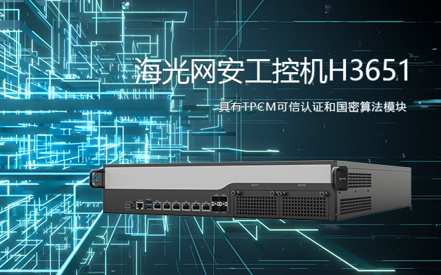 國產海光網安工控機硬件Bypass的功能與重要性