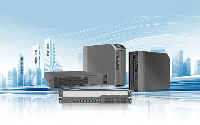 國產工控產品種類詳細介紹