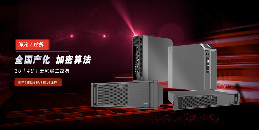 國產計算機的崛起離不開海光高端處理器(圖1)