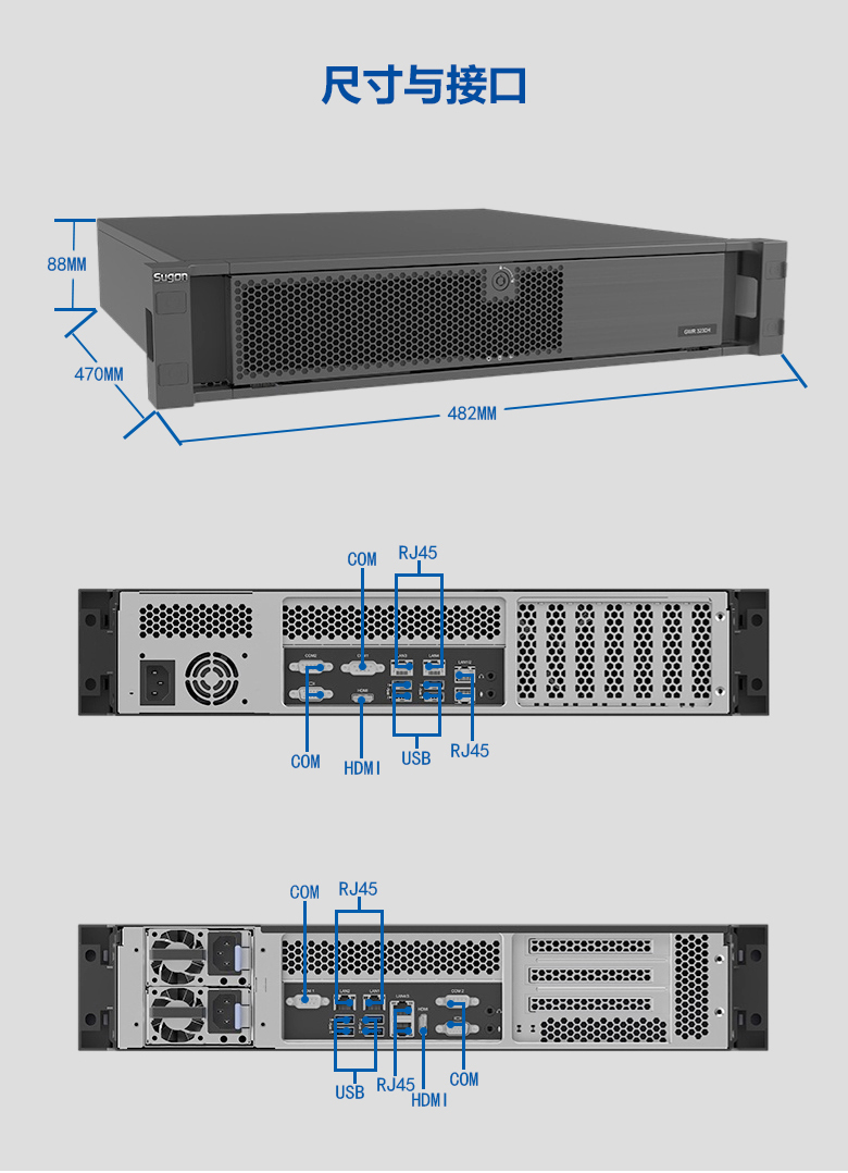 海光 2U 上架式工控機-ZBZ-3230H(圖3) 海光 2U 上架式工控機-ZBZ-3230H(圖3)