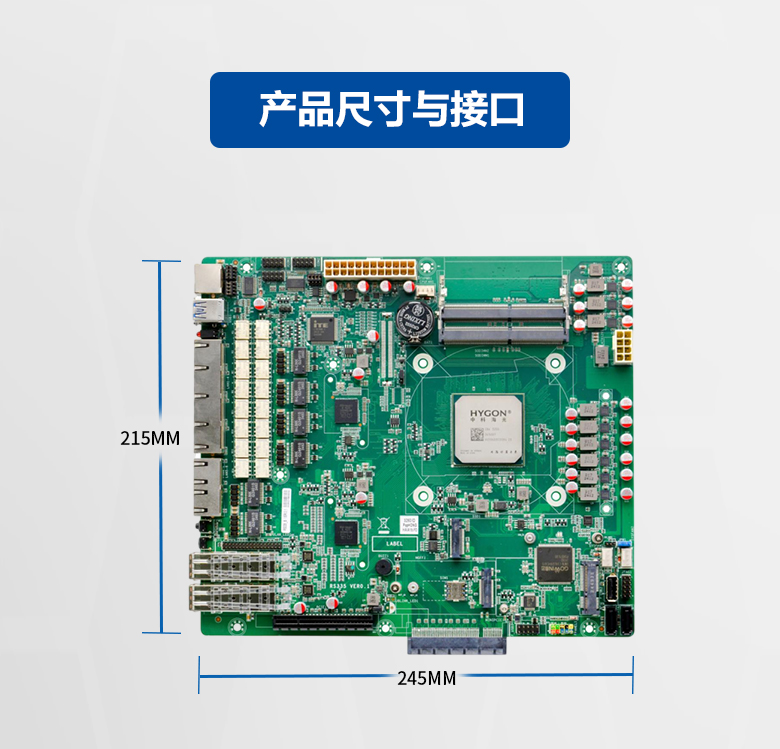海光網安工控主板N501H(圖3) 海光網安工控主板N501H(圖3)